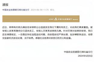 波斯特科格鲁：热刺纽卡都遭伤病潮 英超无情别人不会为你难过